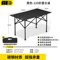 探险者加大号长桌TXCBB44026389黑色