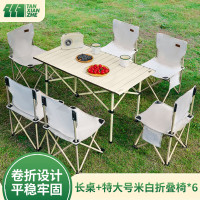 探险者加大长桌椅七件套TXCBB44026382 MHDS7612*6米白