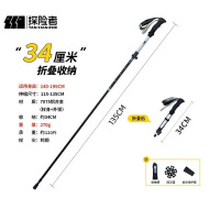 探险者伸缩款登山杖(男款)TXHBA44002189靓丽黑