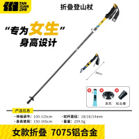 探险者伸缩款登山杖(女款)TXHBA34017136靓丽黄