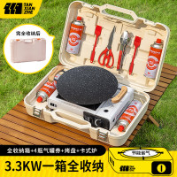 探险者双重安全炉(全收纳烤盘套餐)