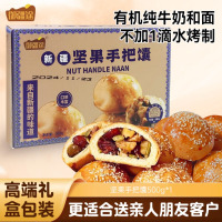御疆途新疆坚果手把馕500克/盒