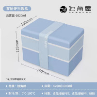 独角犀Rhino.life 双层便当盒-云霄蓝 TD50500102