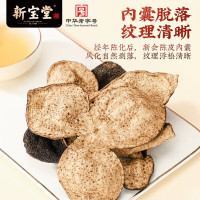 新宝堂陈皮·世纪风华罐装系列 20年100g