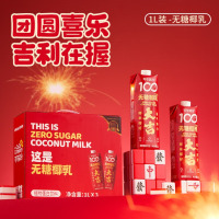 可可满分 中式植物蛋白饮品礼盒装 无糖椰乳 红色礼盒1000ml*3入