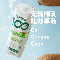 可可满分 生榨椰子汁植物蛋白奶饮料 无糖椰乳1L*3