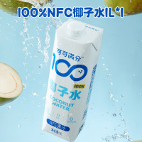 可可满分 新鲜现榨富含电解质NFC纯椰汁0脂低卡快速补水 椰子水1L*3