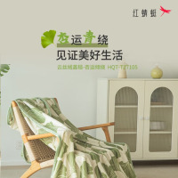红蜻蜓 云丝绒盖毯-杏运倾绕HQT-TZ7105 150×200cm