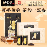 新宝堂二十年陈普茶铁罐礼盒 (36克x3)/盒