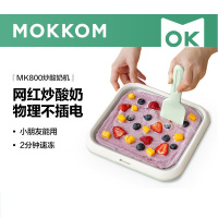 MOKKOM磨客 不插电炒酸奶机MK-800Y