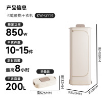卡蛙 家用折叠式小型婴儿烘衣机 衣大宝家用烘干机KW-GY14不含支架