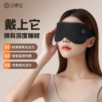 云康宝加热眼罩ME10A