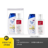 Joytour洗漱套装B-多芬海飞丝3件袋装-B1 1209-11