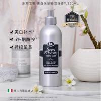 东方宝石 美白保湿香氛身体乳(白麝香)350ml
