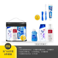 Joytour洗漱套装J-海飞丝8件套洗衣液-J16 J2176-16