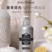 东方宝石香氛液体皂(白麝香)300ml