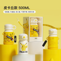 格沵GERM 宝可梦系列保温杯(皮卡丘款)GE-BK22AW-B8