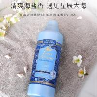 东方宝石香氛衣物柔顺剂(沁凉海洋香)760ml