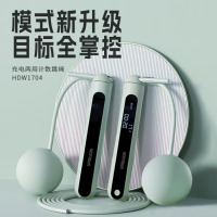 何大屋充电两用计数跳绳 HDW1704
