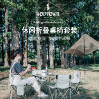 何大屋(Hodtown)休闲折叠桌椅套装HDW1512