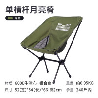 狼行者户外折叠椅子休闲月亮椅LXZ-3145 绿色