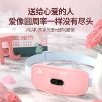 匹克 暖宫腰带 YE44441 保暖 电热 按摩