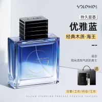 和风雨 男士绅士香水(优雅蓝)经典木质香 100ml