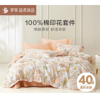 罗莱全棉四件套午后拾光200*230