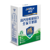 卓牧免疫球蛋白羊奶粉3盒400g*3