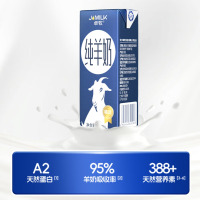 卓牧精选纯羊奶 200ml*6