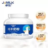 卓牧纯羊奶粉400g*2