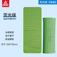 匹克 运动冷感毛巾 YLF4308 亮绿色
