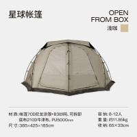 LUINGBOX露营盒子星球185球形帐篷浅咖