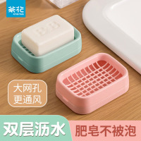 茶花(CHAHUA) 双层肥皂盒 香皂盒时尚塑料制品 卫生皂盒2213颜色随机