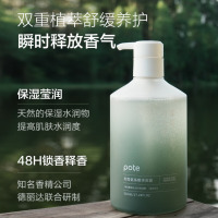 柏缇 氨基酸沐浴露(雾隐青松香)510ml