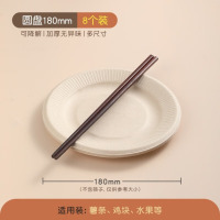 茶花(CHAHUA) 生日蛋糕纸盘碟子装菜加厚纸 本色圆盘18cm(1*8)