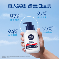 妮维雅(NIVEA)男士控油抗痘精华洁面液150g
