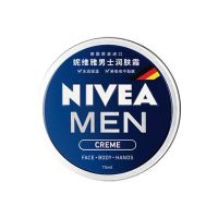 妮维雅(NIVEA) 男士润肤霜75ml