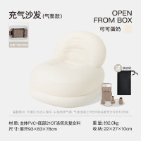 LUINGBOX露营盒子海豚充气沙发-气泵款可可蛋奶
