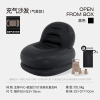 LUINGBOX露营盒子海豚充气沙发-气泵款黑色