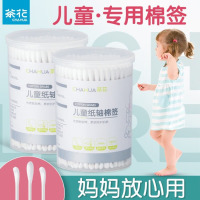 茶花(CHAHUA) 超细棉棒双头宝宝专用 儿童纸轴棉签(180支)G10006