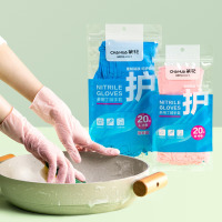 茶花(CHAHUA) 家用贴手加长加厚 多用加长丁腈手套M码20只 224011