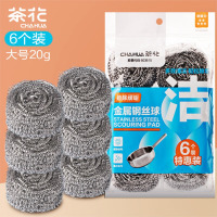 茶花(CHAHUA) 洗锅球刷锅球多功能清洁球 金属钢丝球6个装 黑色尺寸:Ø5.5*5