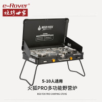 烧烤世家 火狐pro野营炉 (星耀黑)