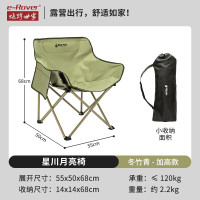 烧烤世家 星川月亮椅(东竹青)