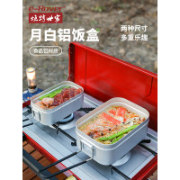 烧烤世家 月白铝饭盒(小号)