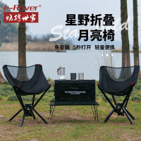 烧烤世家 月亮椅 ZG-RXTC4100