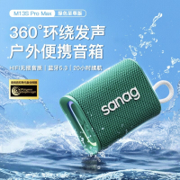 SANAG塞那蓝牙音箱便携式M13S-M13SProMax-音箱-索诺玛绿