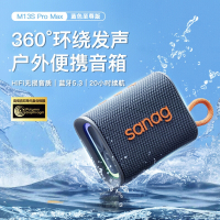 SANAG塞那蓝牙音箱便携式M13S-M13SProMax-音箱-瓦尔登蓝