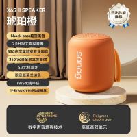 sanag塞那蓝牙音箱S-X6SII-琥珀橙